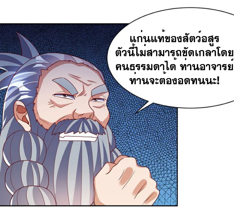 Wu Ni ตอนที่ 406 — page 16 of 36