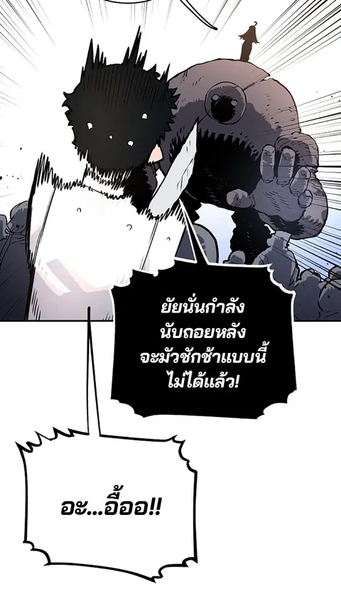 The Player ตอนที่ 13 — page 16 of 93