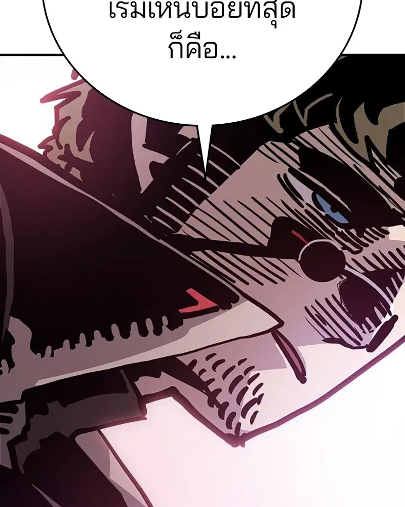 The Player ตอนที่ 162 — page 84 of 188