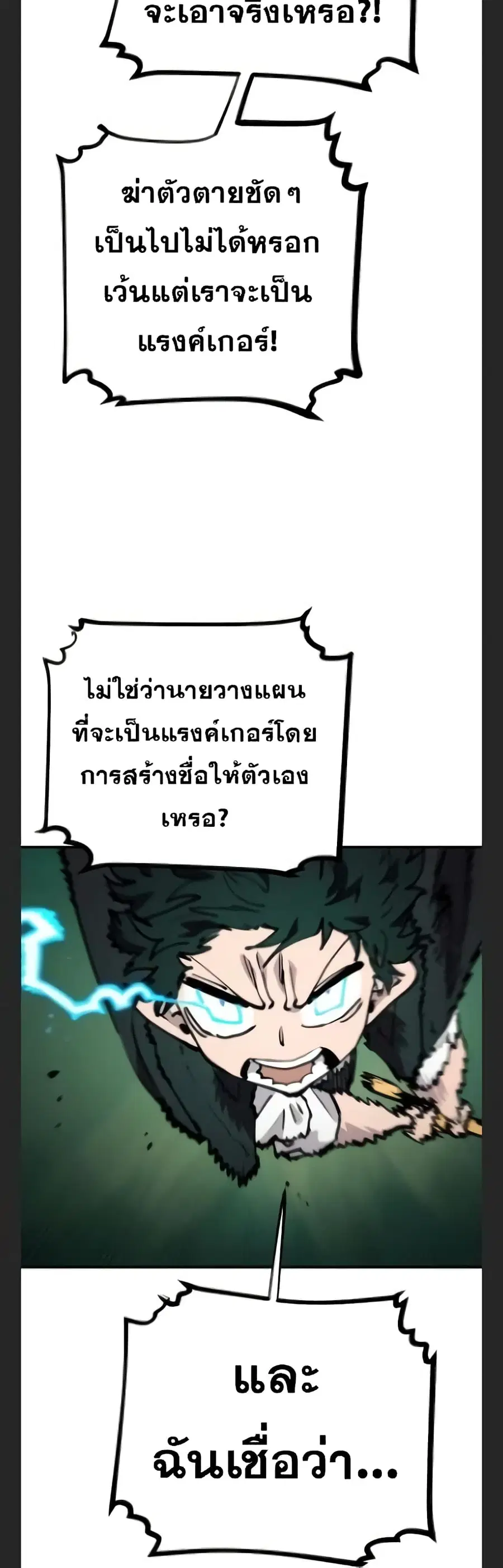 The Player ตอนที่ 115 — page 53 of 60