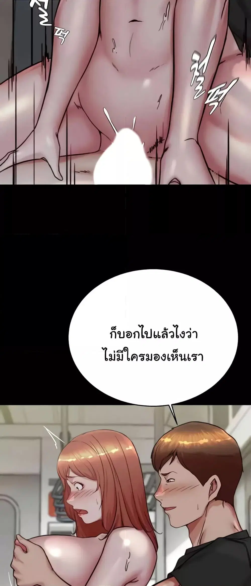 Panty Note ตอนที่ 187 — page 43 of 62