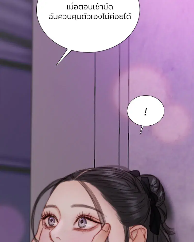 Serena ตอนที่ 110 — page 31 of 123