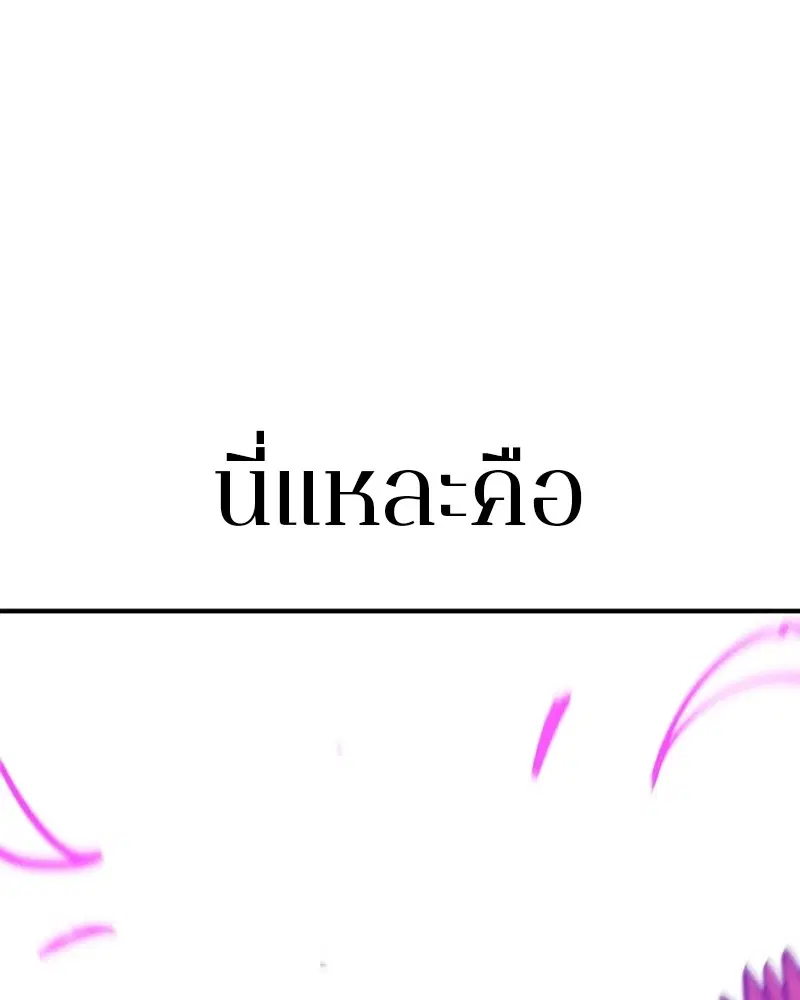 The Player ตอนที่ 145 — page 35 of 169
