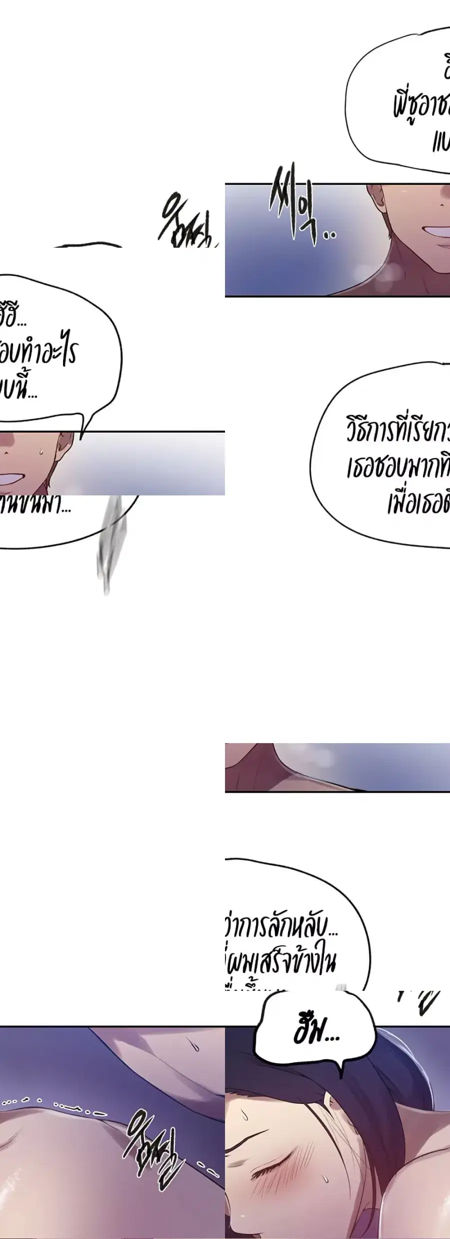Secret Class ตอนที่ 246 — page 39 of 50