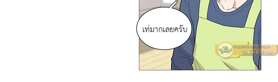 Sadistic Beauty ตอนที่ 42 — page 11 of 25
