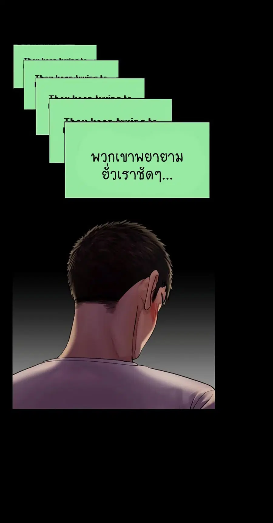 Queen Bee ตอนที่ 168 — page 6 of 75