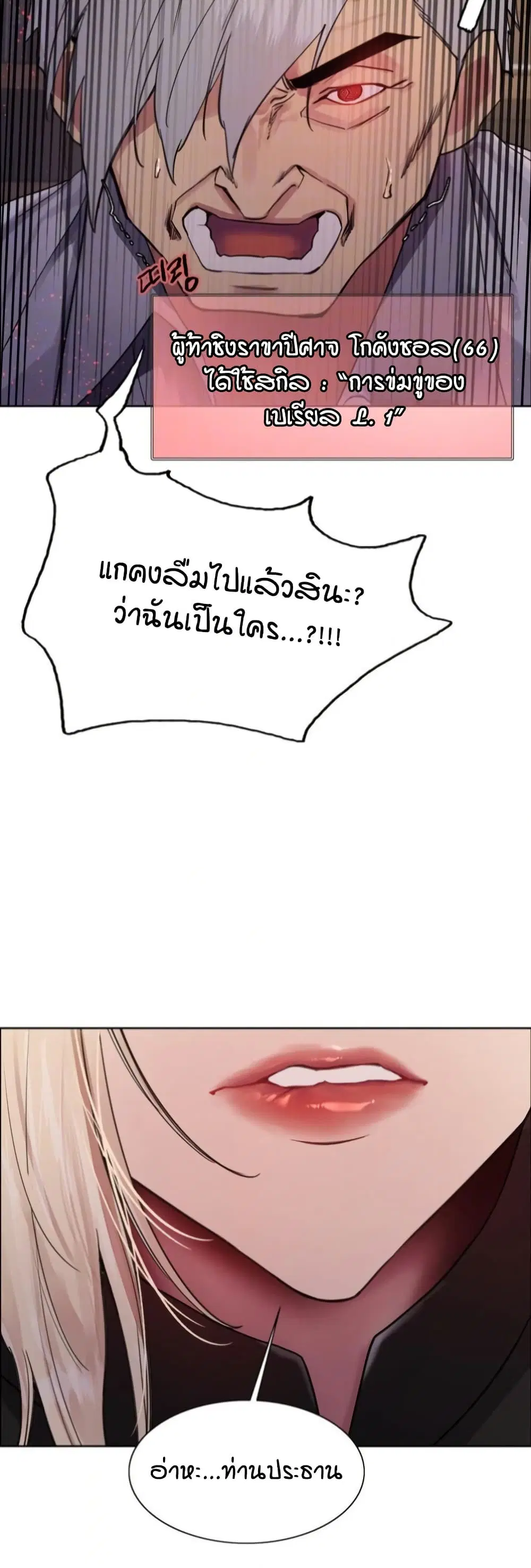 Sex-Stop Watch ตอนที่ 129 — page 11 of 52