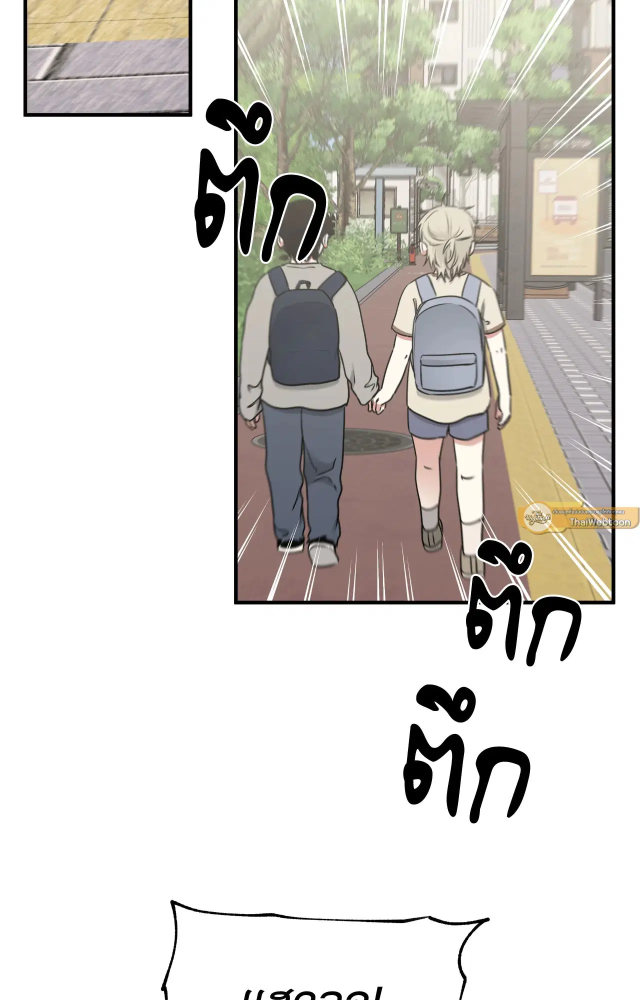 Low Tide in Twilight ตอนที่ 112 — page 26 of 81