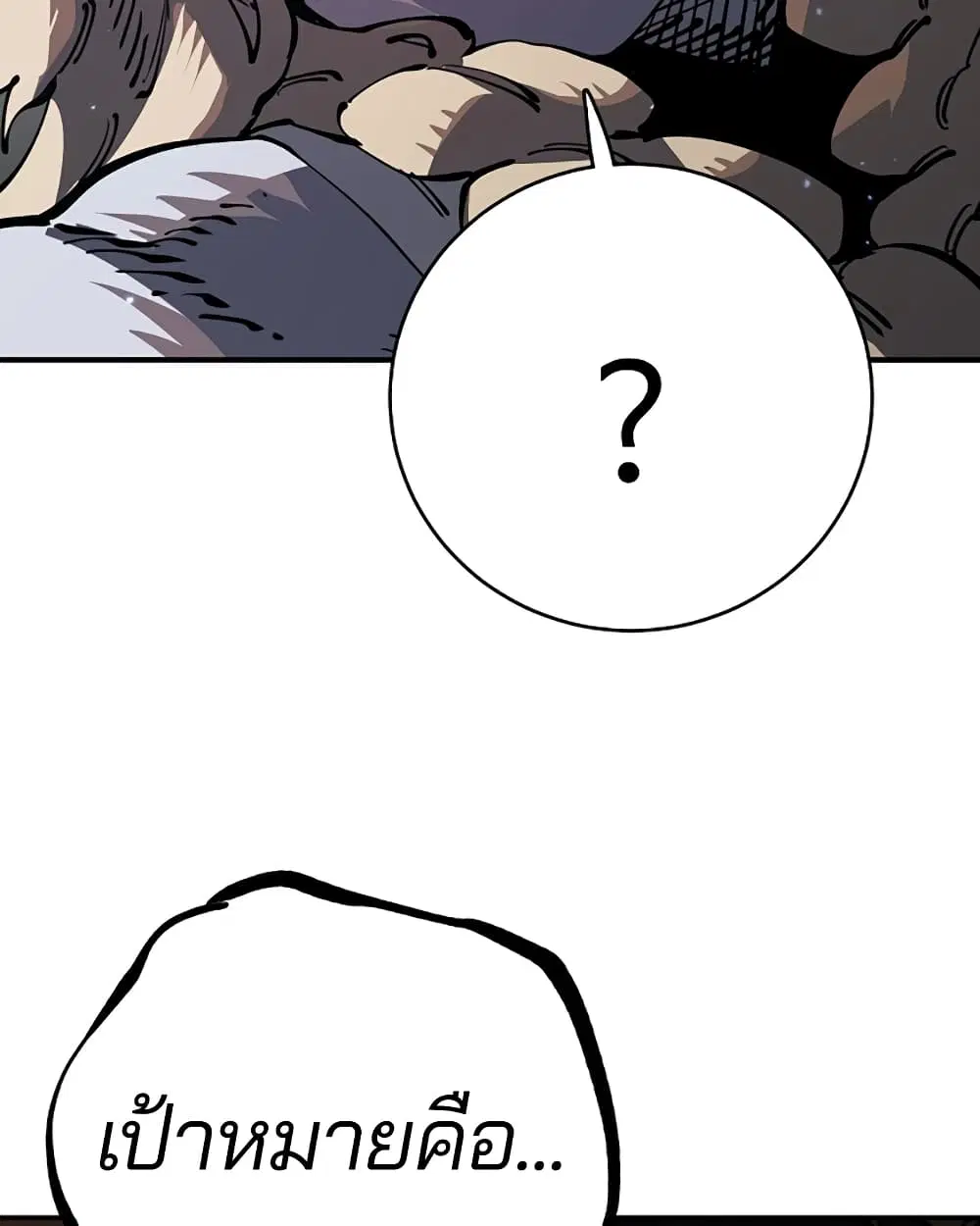 The Player ตอนที่ 25 — page 67 of 100