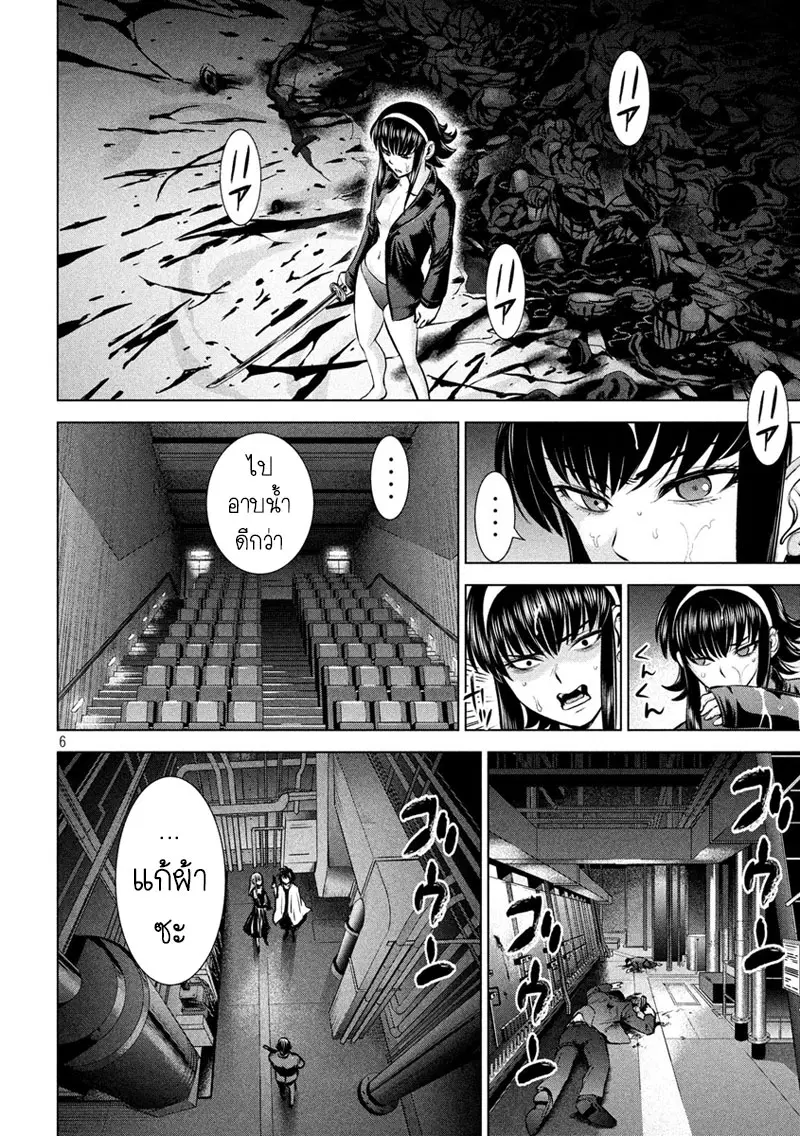 Satanophany ตอนที่ 73 — page 5 of 19
