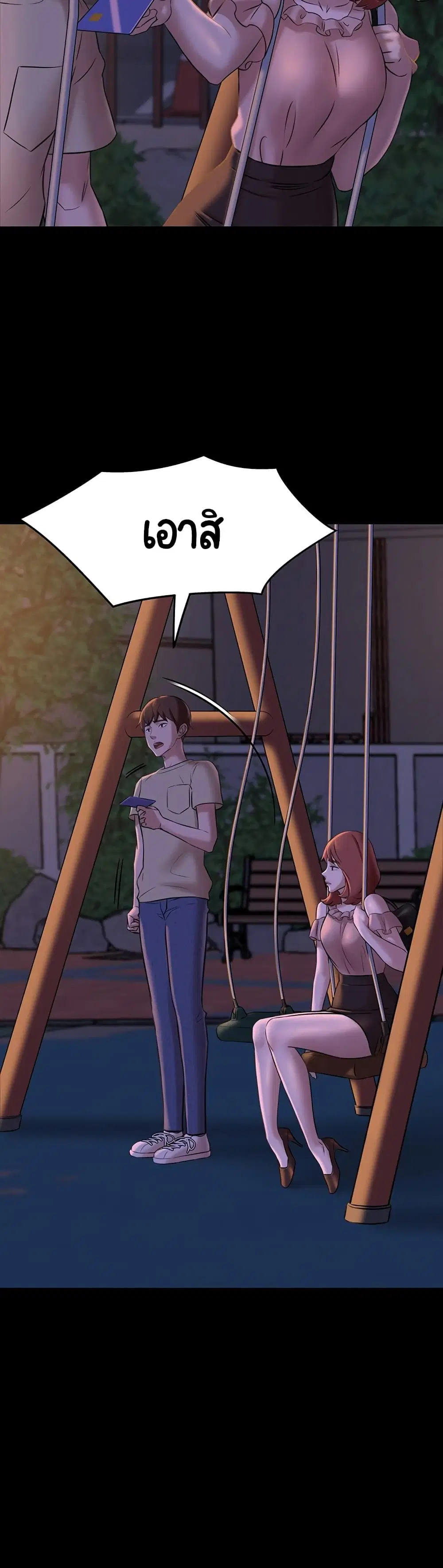 Panty Note ตอนที่ 12 — page 20 of 40