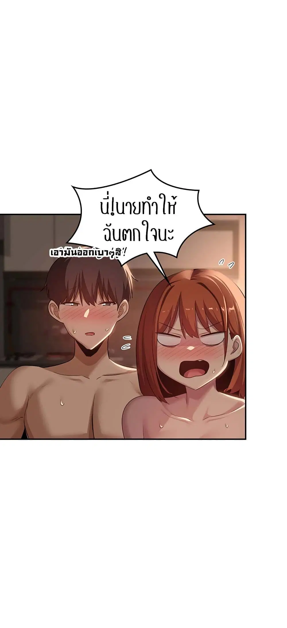 Sextudy Group ตอนที่ 105 — page 29 of 55