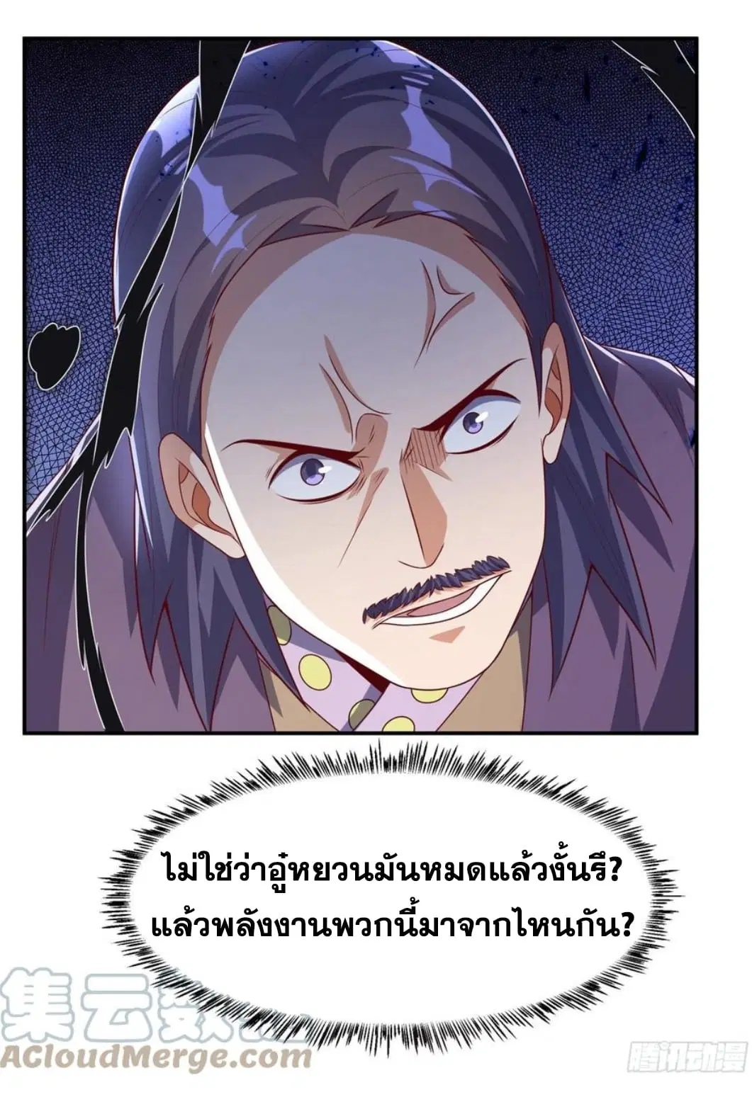 Wu Ni ตอนที่ 174 — page 25 of 36