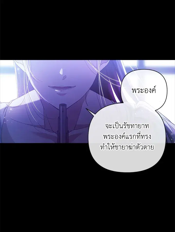 The Broken Ring – This Marriage Will Fail Anyway ตอนที่ 9 — page 86 of 110
