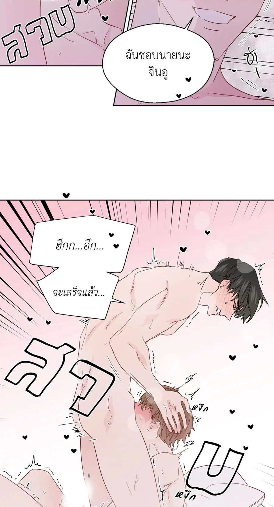 A Man of Virtue ตอนที่ 67 — page 20 of 49