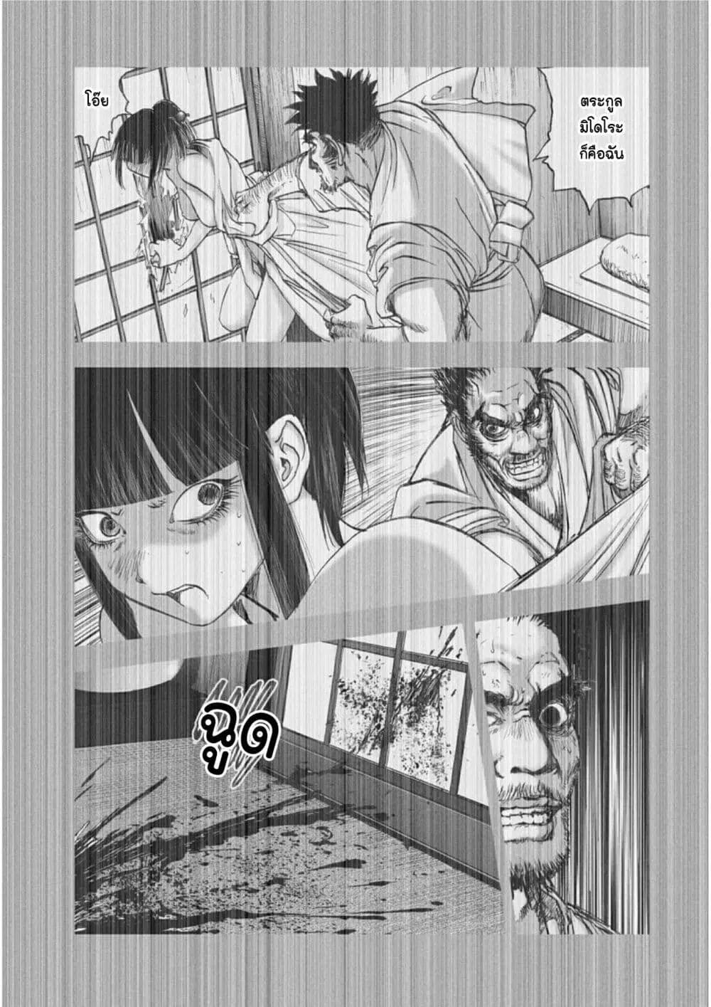 Mura Matsuri ตอนที่ 1813 — page 3 of 21