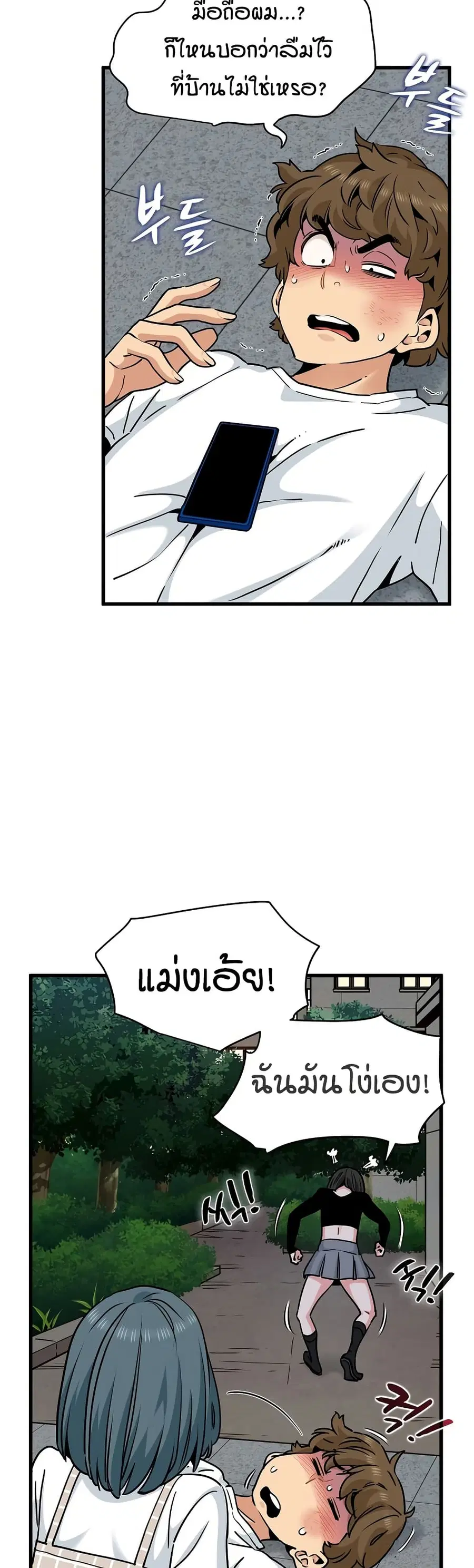 The Turning Point ตอนที่ 75 — page 29 of 50