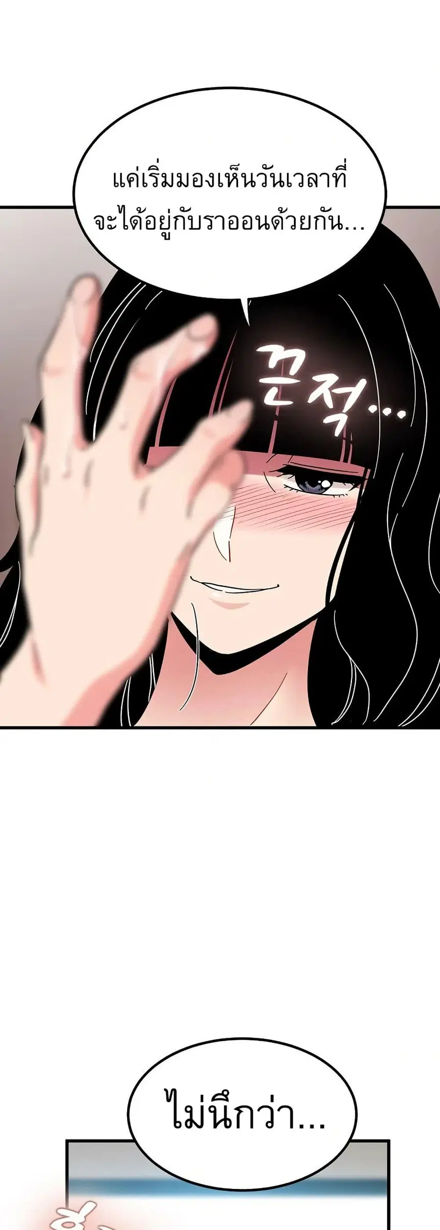 The Turning Point ตอนที่ 115 — page 25 of 60