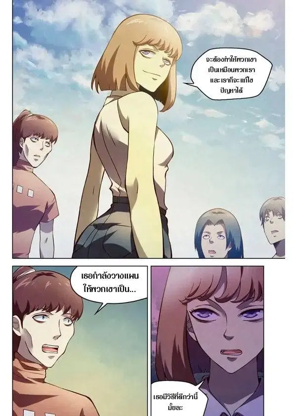 The Last Human ตอนที่ 191 — page 3 of 14