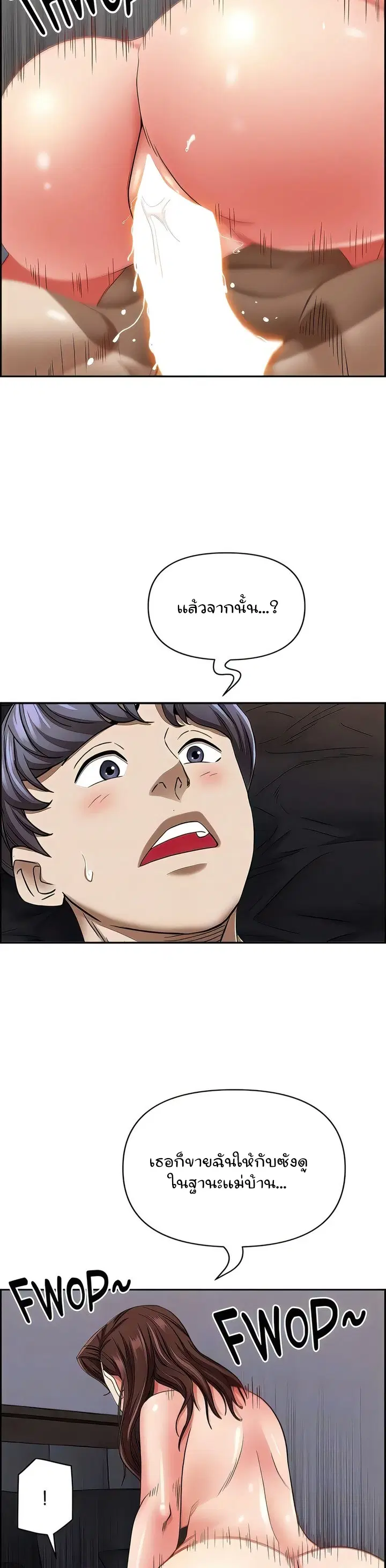 Living With A Milf ตอนที่ 92 — page 7 of 48