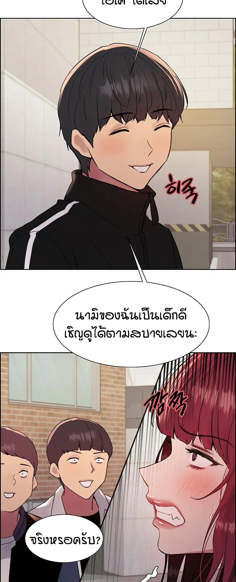 Sex-Stop Watch ตอนที่ 115 — page 25 of 52