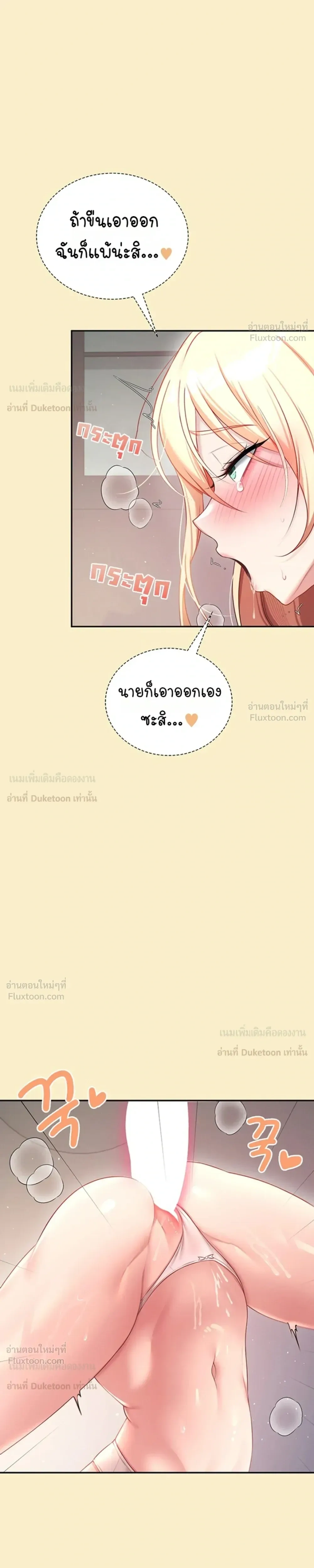 Wireless Touch ตอนที่ 110 — page 22 of 26