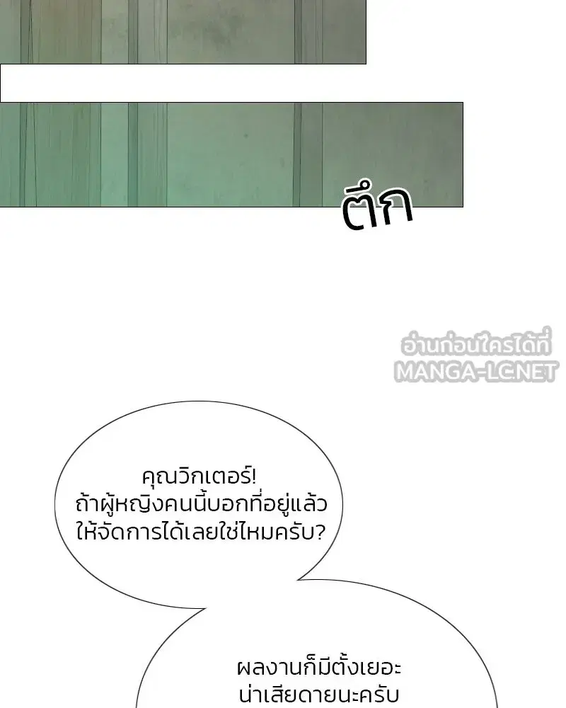 Serena ตอนที่ 70 — page 123 of 140