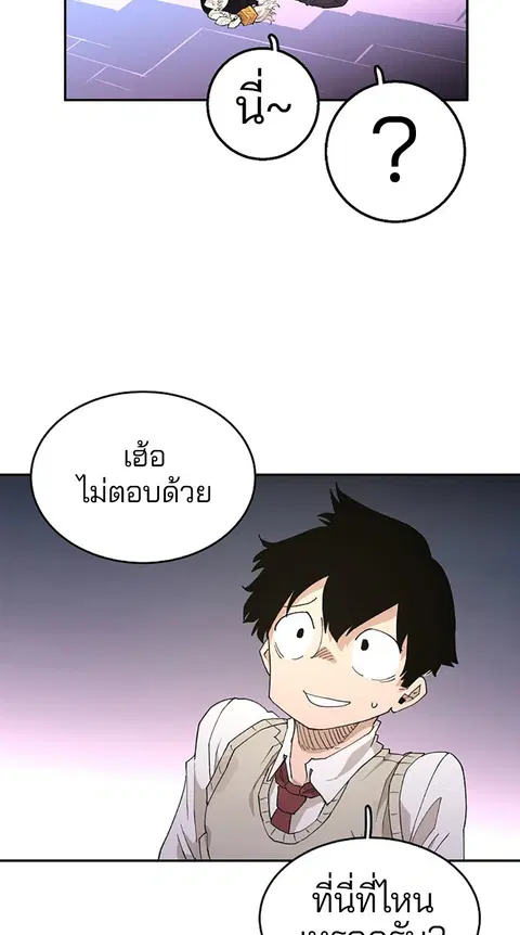 The Player ตอนที่ 2 — page 119 of 144