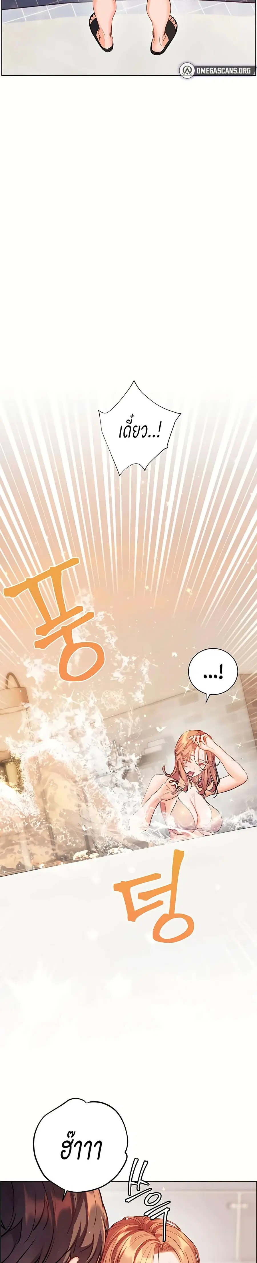 Teacher’s Efforts ตอนที่ 105 — page 42 of 50