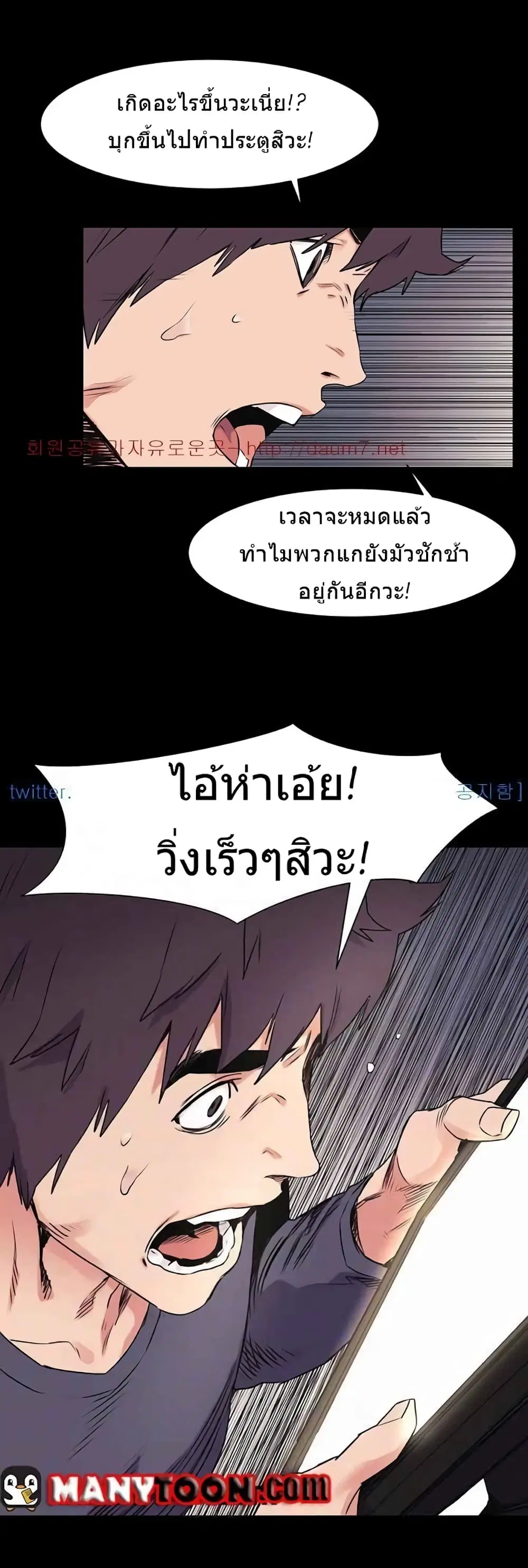 Silent War ตอนที่ 50 — page 2 of 33