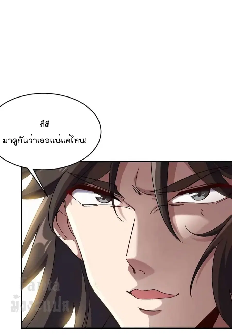 Dragon King Hall ตอนที่ 172 — page 14 of 34