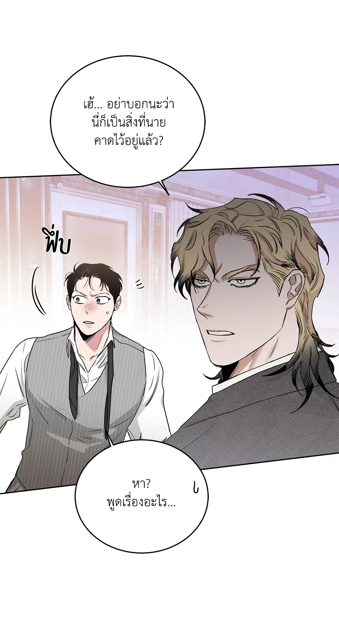 Roses and Champagne ตอนที่ 52.16 — page 90 of 95
