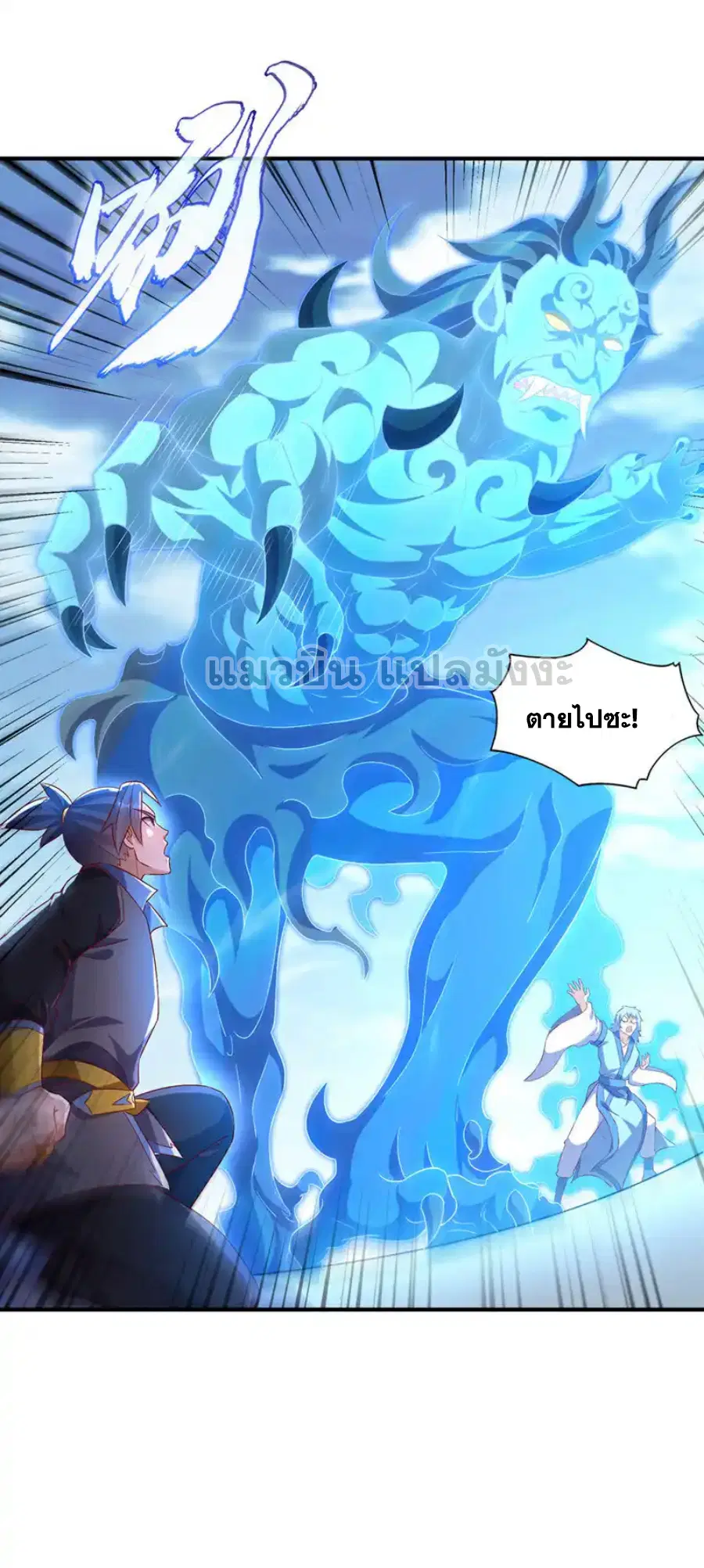 Wu Ni ตอนที่ 526 — page 23 of 35