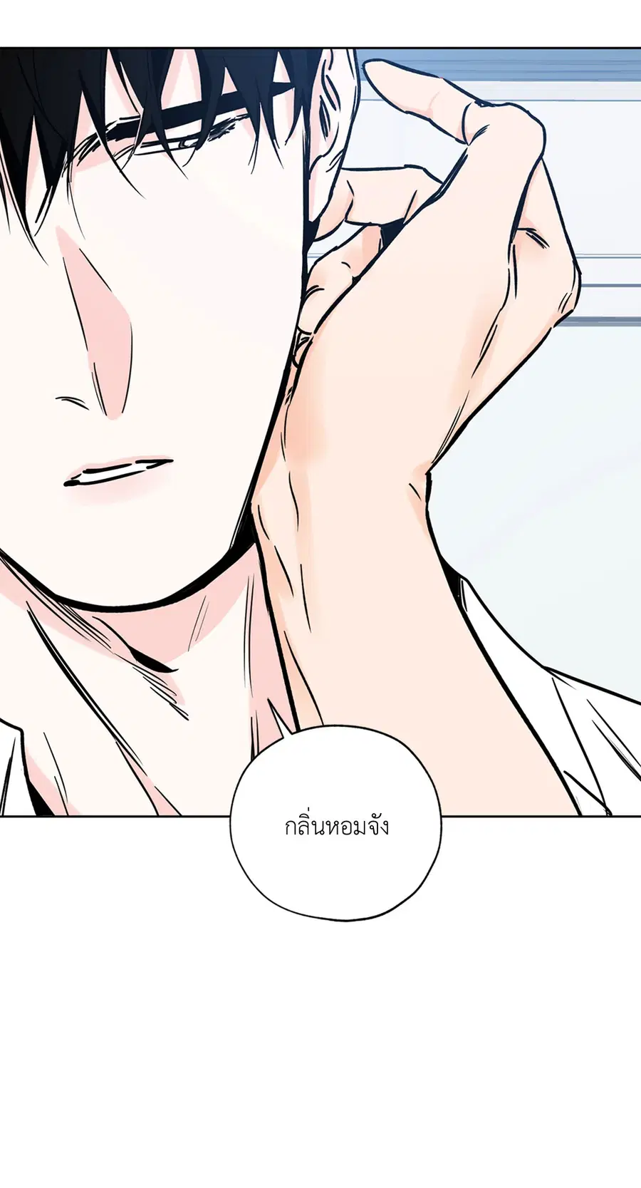 Lucky Paradise ตอนที่ 62 — page 22 of 84