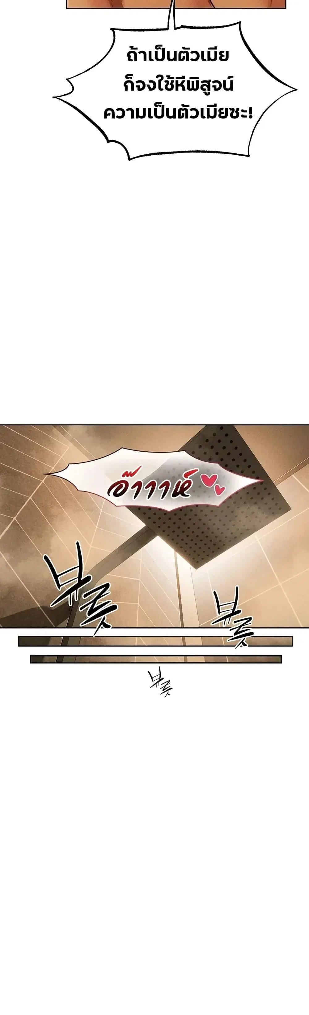 Milf Hunting in Another World ตอนที่ 110 — page 34 of 50