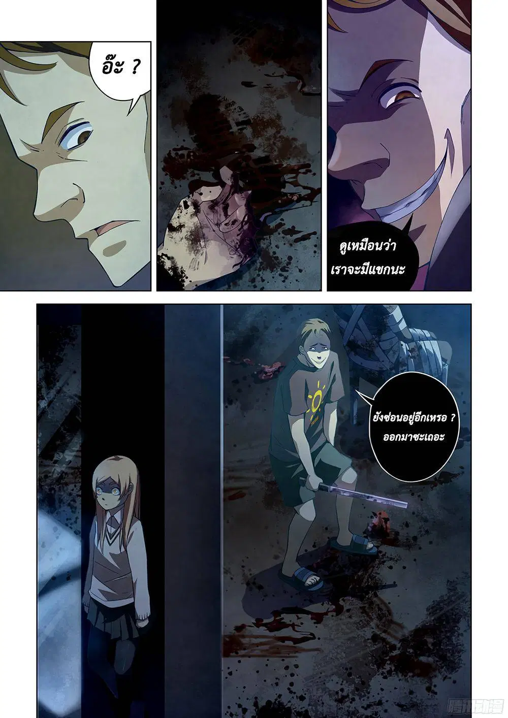 The Last Human ตอนที่ 46 — page 7 of 13