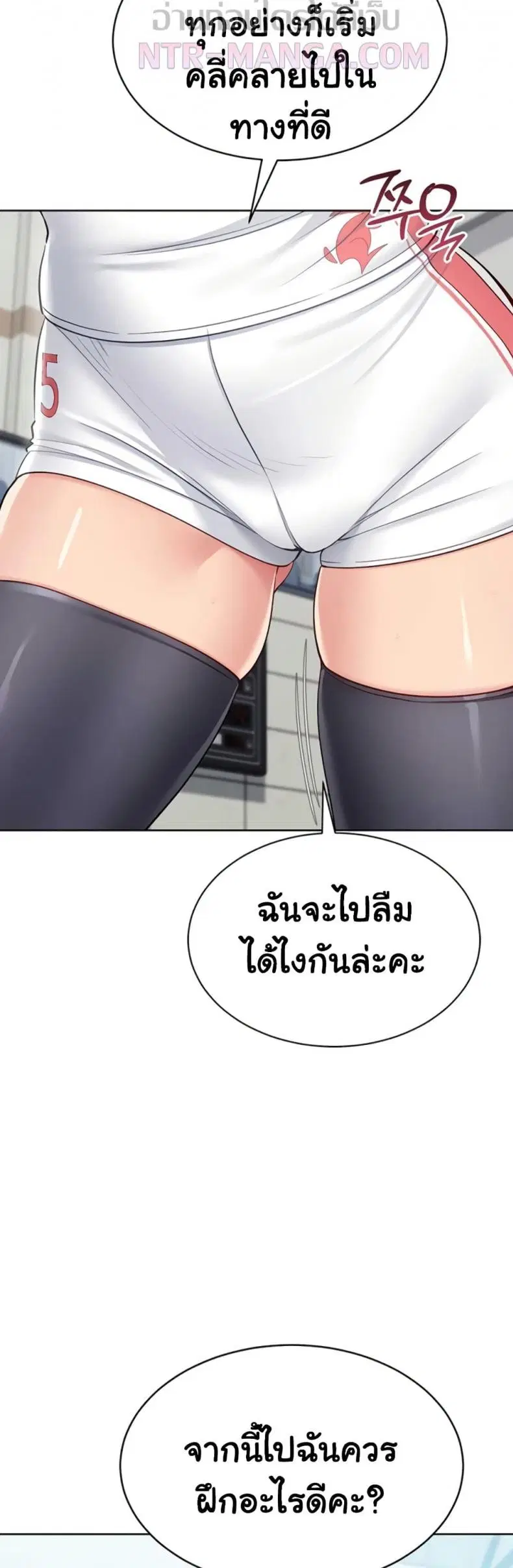 Set It! ตอนที่ 72 — page 48 of 60