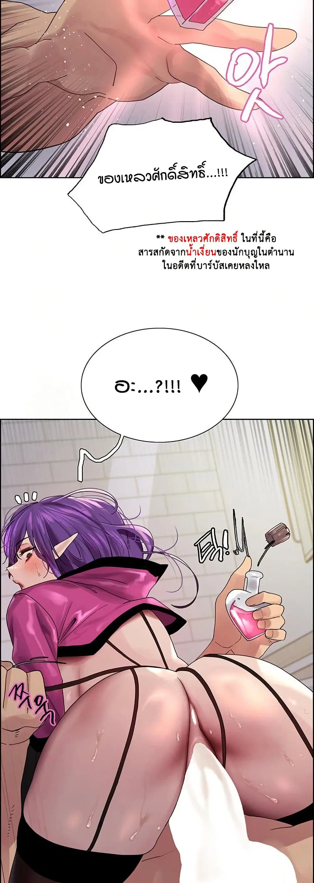 Sex-Stop Watch ตอนที่ 154 — page 42 of 62