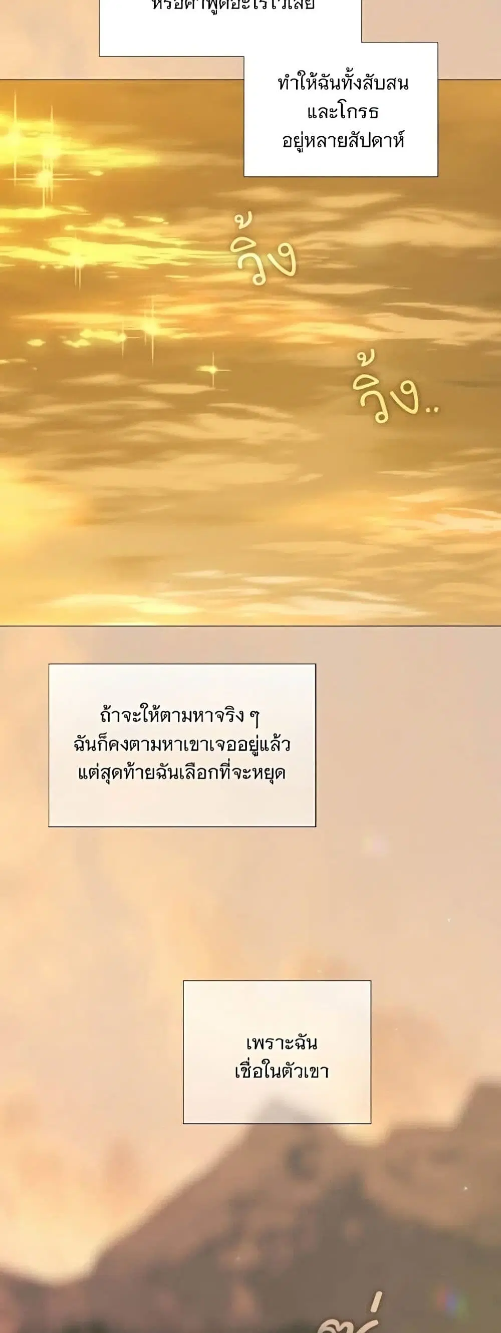 Serena ตอนที่ 136 — page 34 of 52