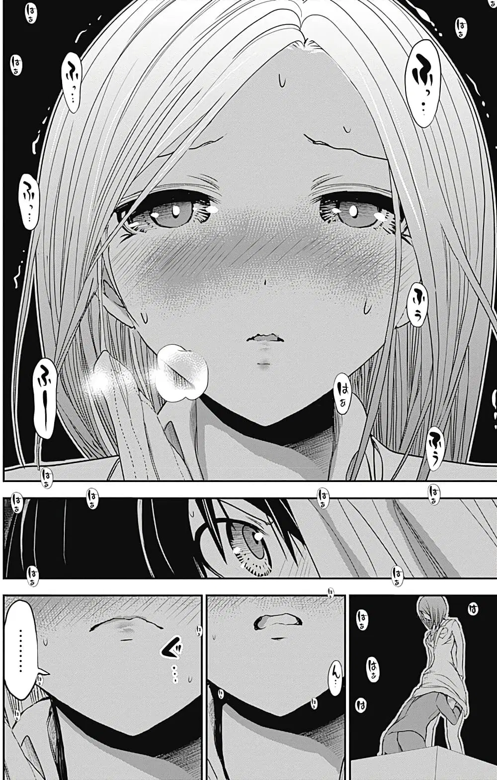 Minamoto-kun Monogatari ตอนที่ 228 — page 4 of 9
