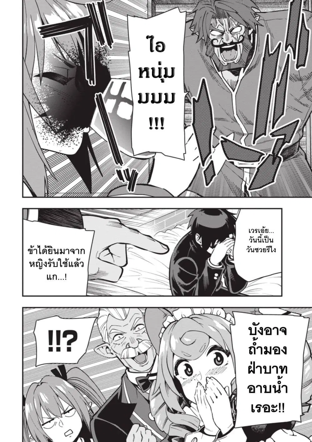 Konjiki no Moji Tsukai – Yuusha Yonin ni Makikomareta Unique Cheat ตอนที่ 120 — page 12 of 28
