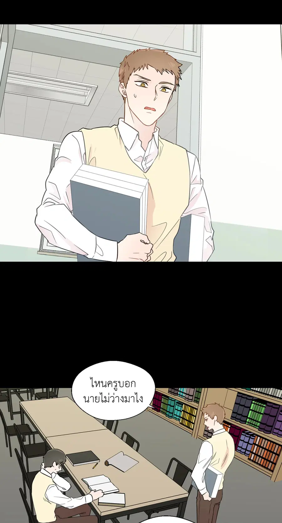 A Man of Virtue ตอนที่ 29 — page 28 of 51