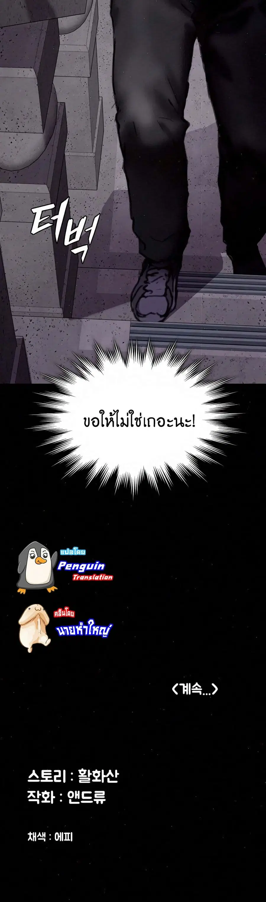 Queen Bee ตอนที่ 67 — page 47 of 48