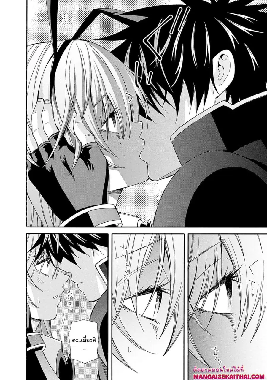 The Best Noble In Another World: The Bigger My Harem Gets, The Stronger I Become ตอนที่ 22.2 — page 9 of 17
