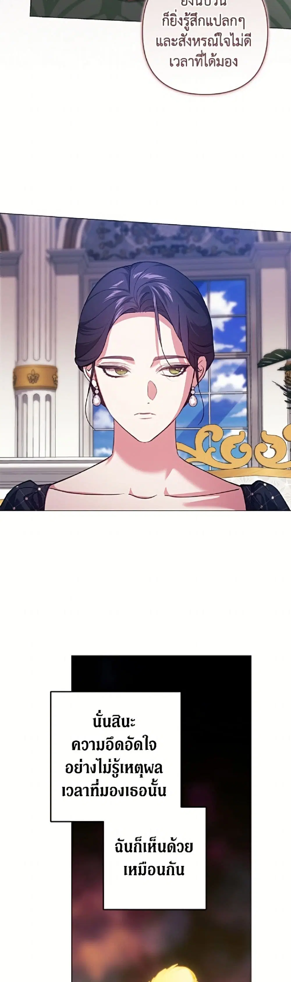 The Broken Ring – This Marriage Will Fail Anyway ตอนที่ 119 — page 14 of 52