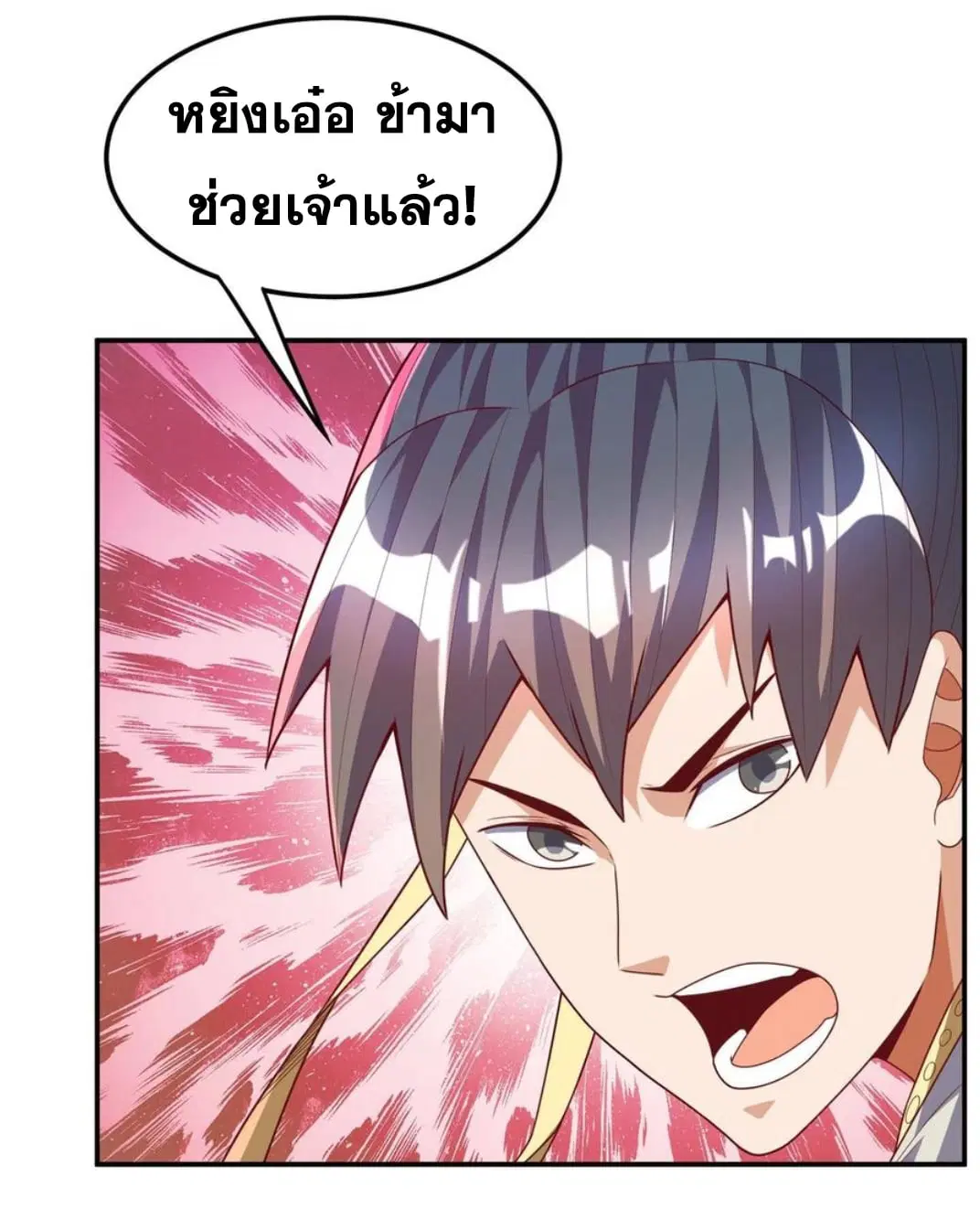 Wu Ni ตอนที่ 182 — page 30 of 37