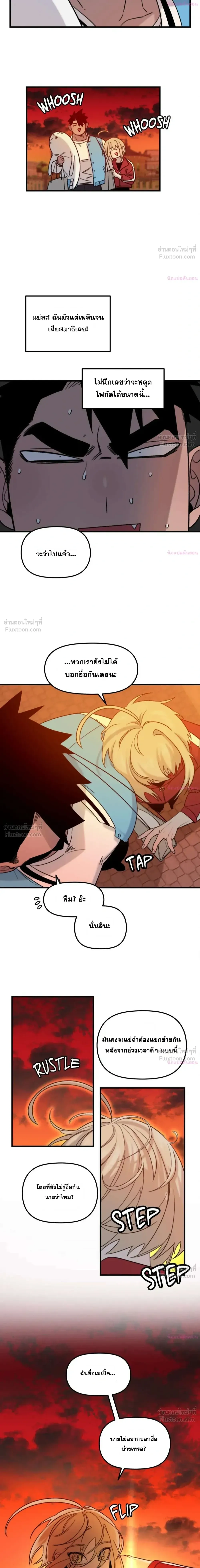 The Cute Hero Wants to Devour the Demon King – ฮีโร่สายแบ๊วอยากจับจอมมารกิน ตอนที่ 2 — page 8 of 15