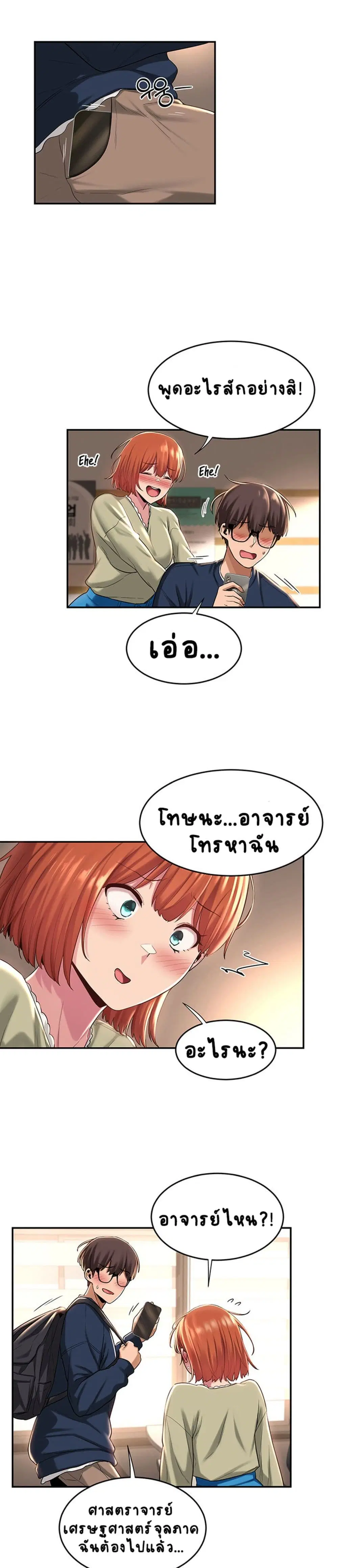 Sextudy Group ตอนที่ 17 — page 10 of 23