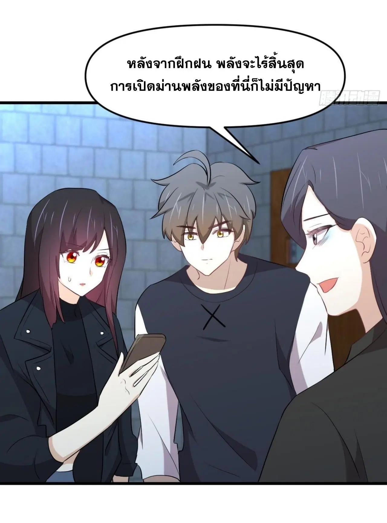 Immortal Swordsman in the Reverse World ตอนที่ 313 — page 6 of 48