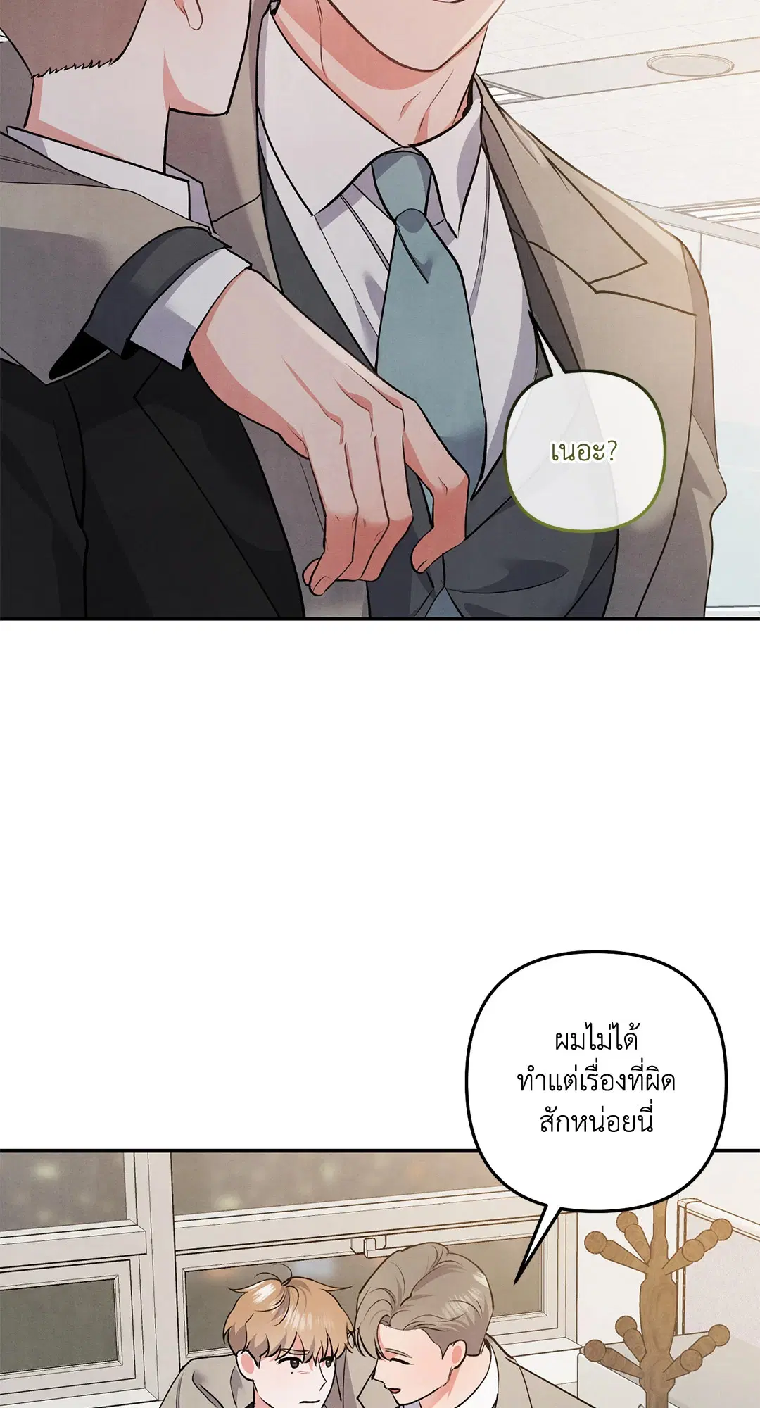 Roses and Champagne ตอนที่ 63 — page 41 of 59
